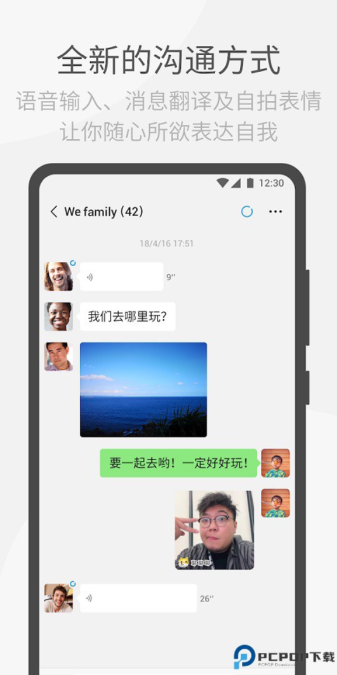 wechat海外版最新版