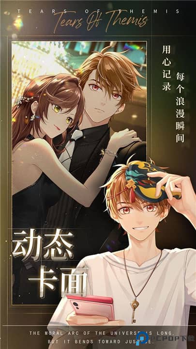 未定事件簿新版本免费下载