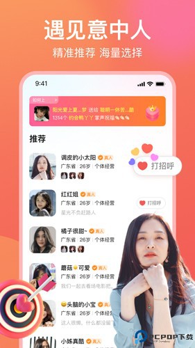 愿聊app