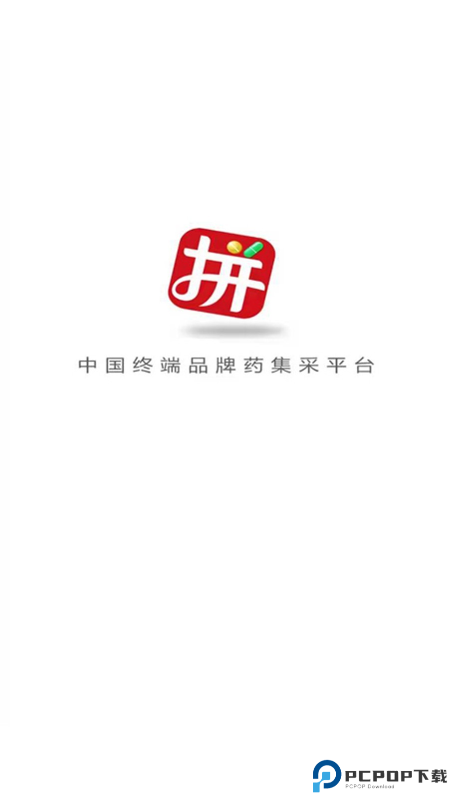 先大拼药药最新版