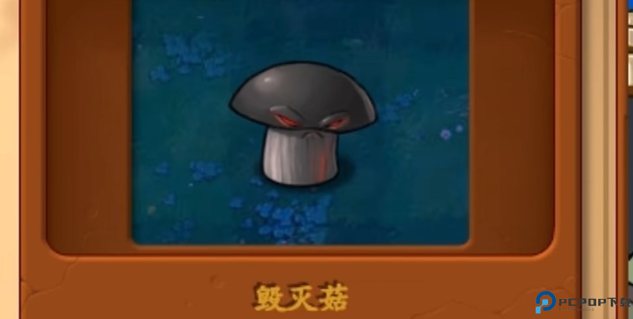 植物大战僵尸真无双版