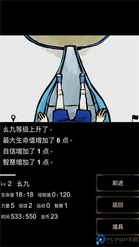 回梦之旅中文版手游最新版