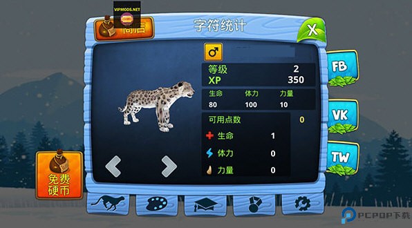 雪豹家族模拟器