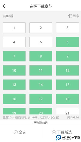 腾讯动漫官方版