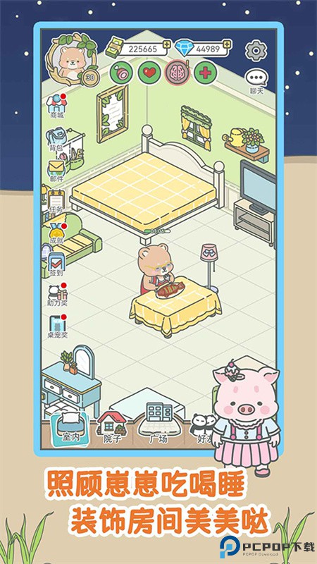 宠我一生官方正版手游最新版