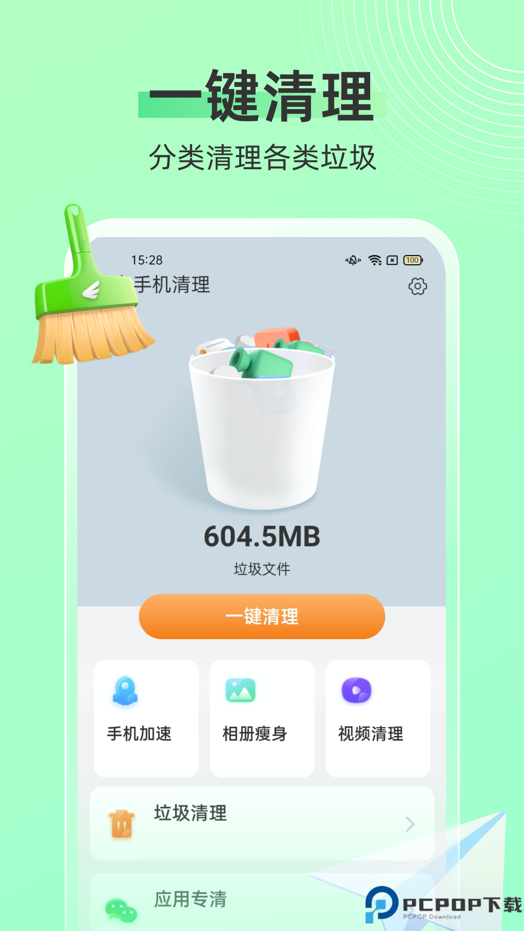 飞鸟手机清理手机版