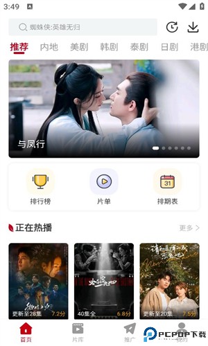 红叶影评最新版