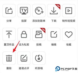 删除作品教程截图2