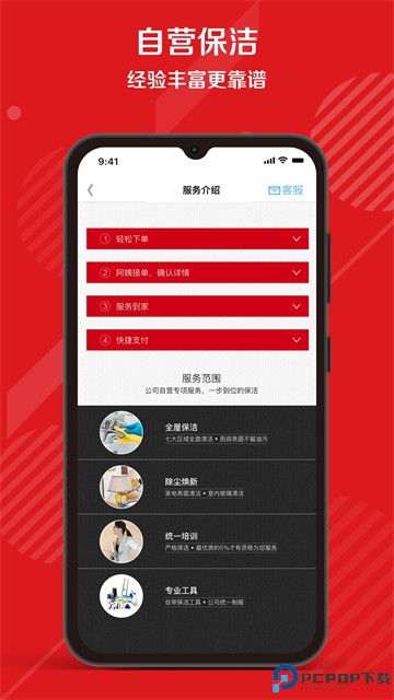 超级阿姨手机版