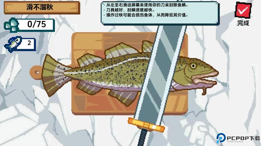 海上钓鱼餐厅免费下载