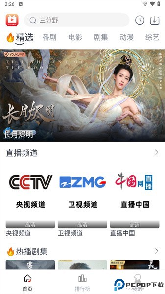 全民聚视最新版