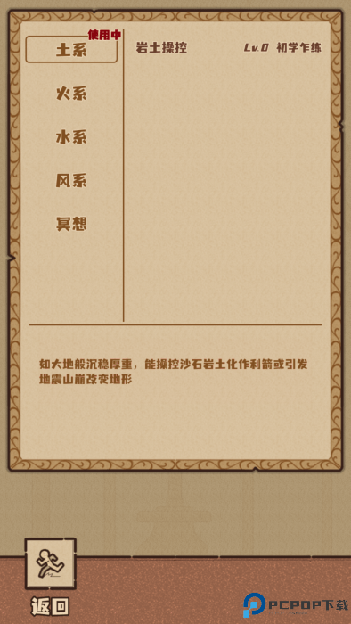 江湖小世界最新版下载