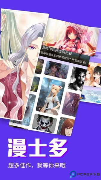 漫士多复活版最新版