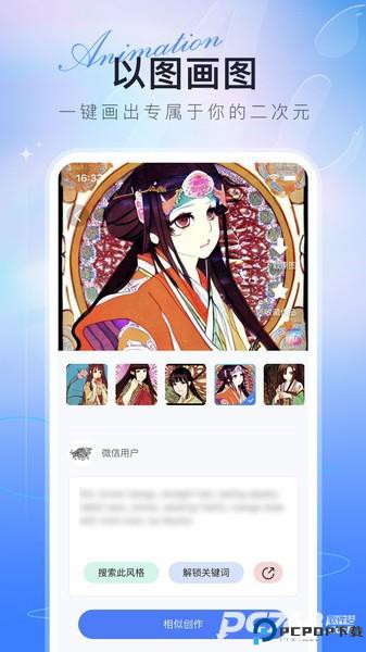 ai绘画达人中文版