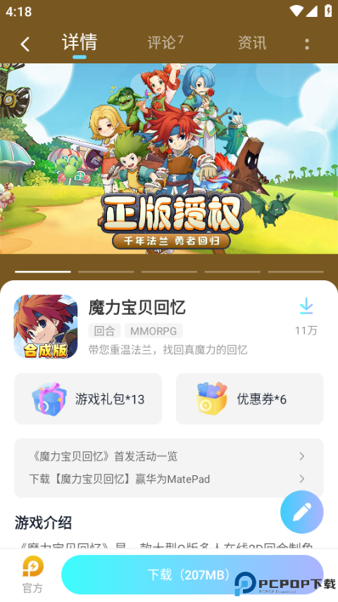 雷电助手安卓版免费下载