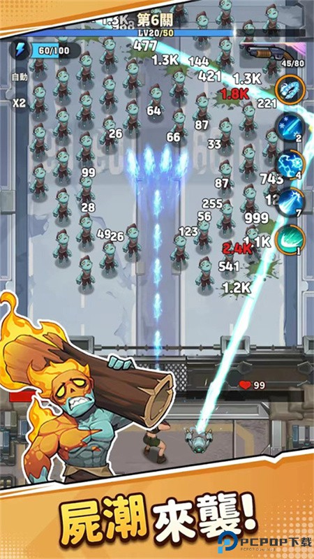 向僵尸开炮手游最新版