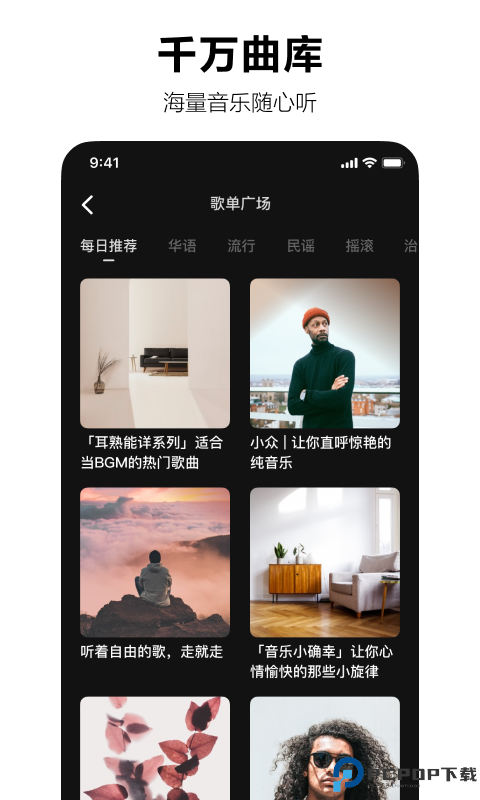 汽水音乐安卓版手机版