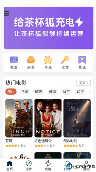 茶杯狐cupfox最新版