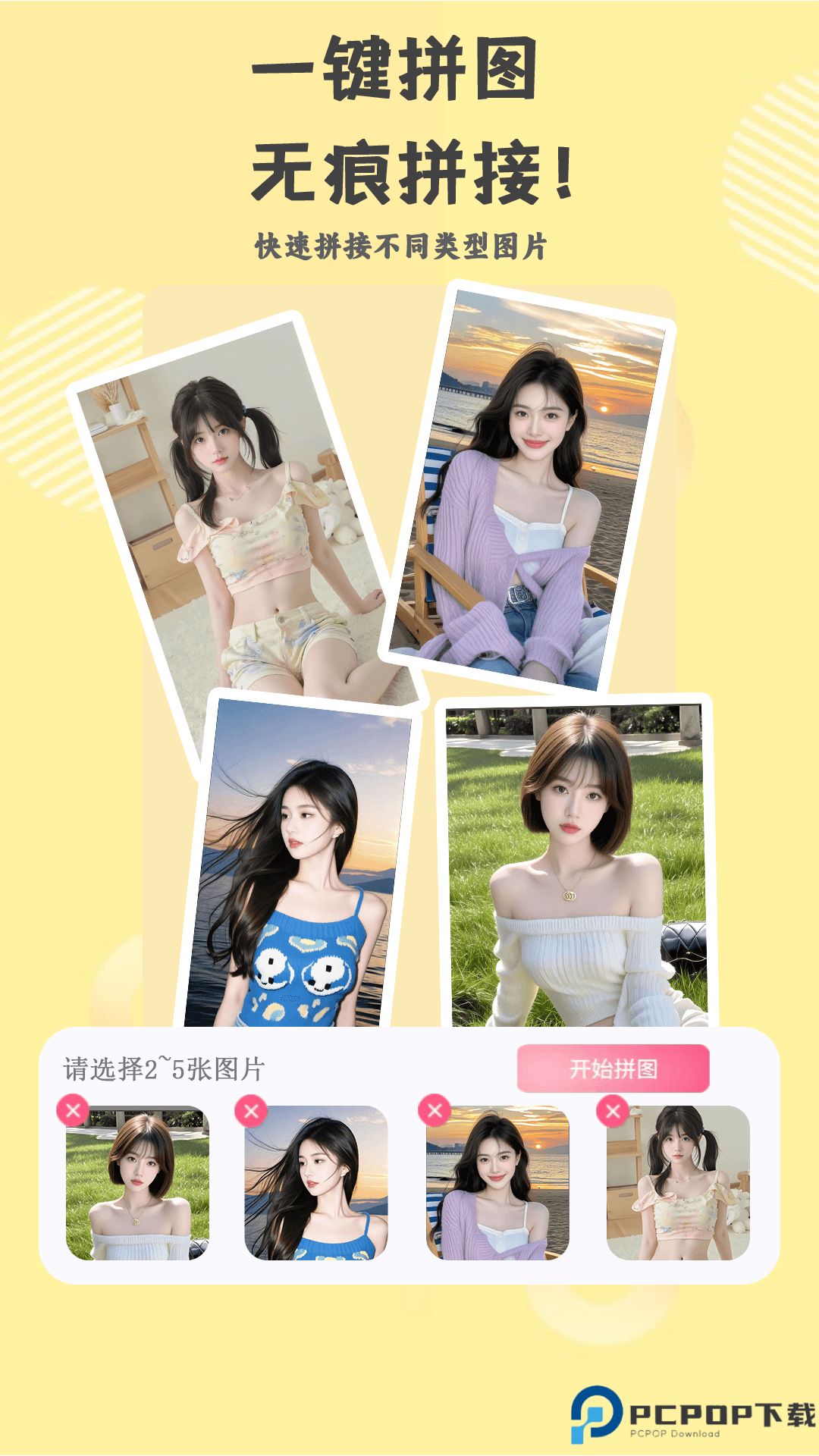 芝士相机手机版