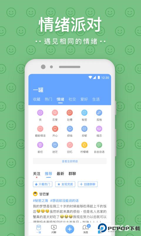 一罐app