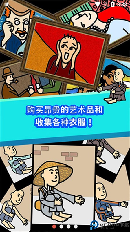 养乞丐手游最新版