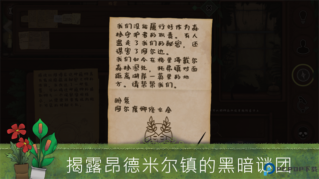 奇异园艺安卓中文版免费下载