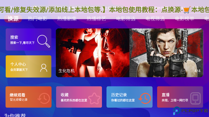 星球放映最新版