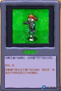 植物大战僵尸冒险时光手机版