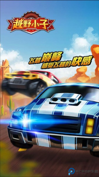 游戏特点配图1