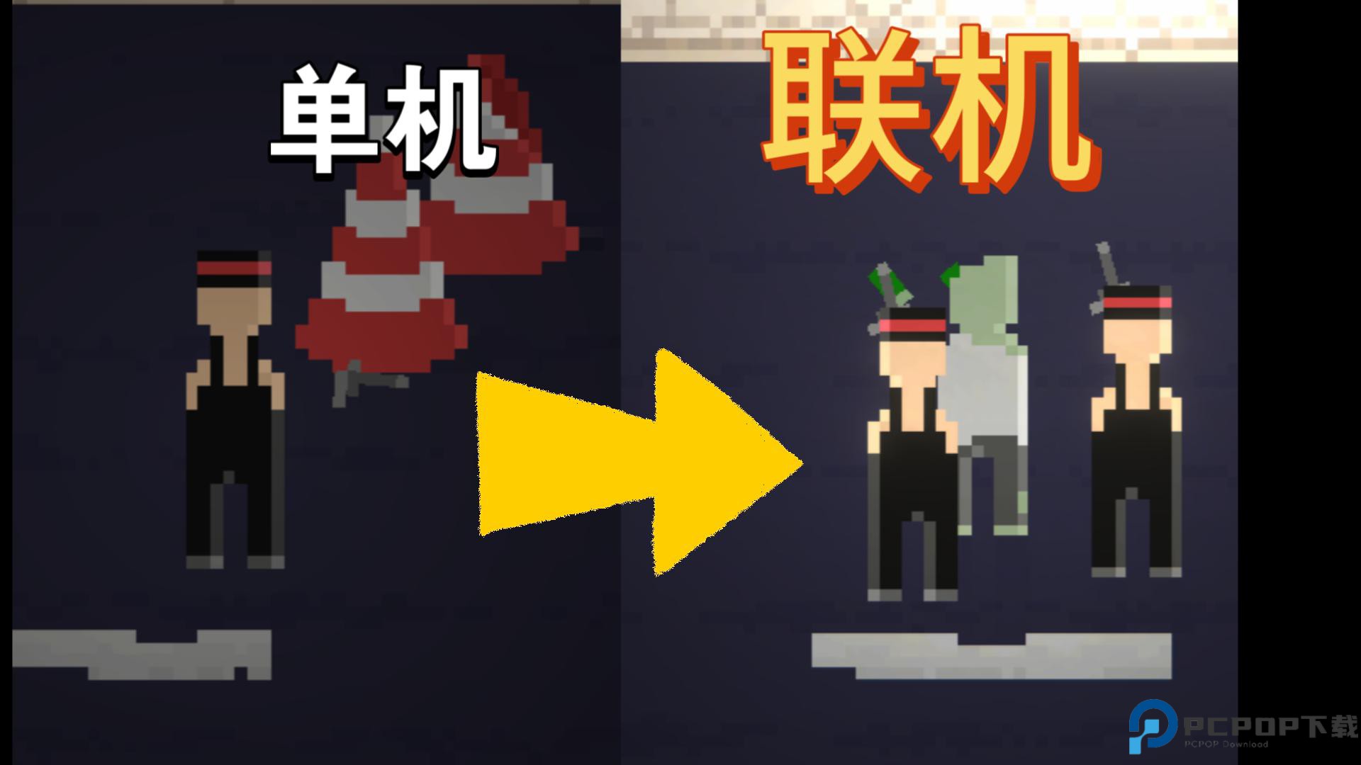 僵尸危机联机版