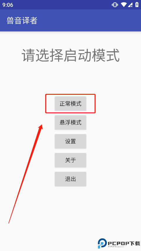 兽音译者在线翻译app最新版