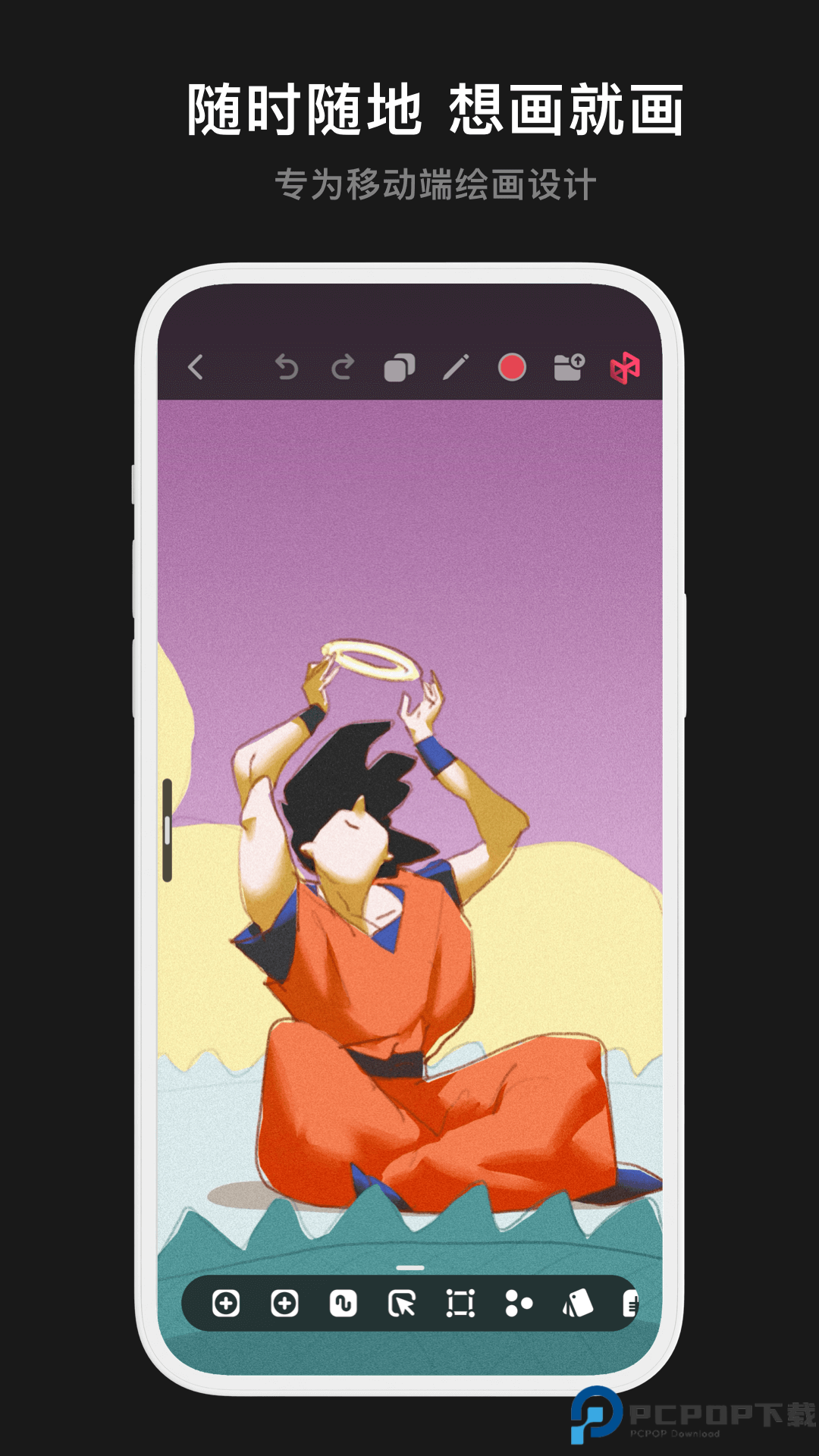 Pofi无限绘画手机版最新版