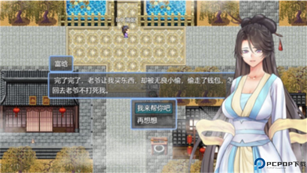 绯色修仙录安卓版免费下载