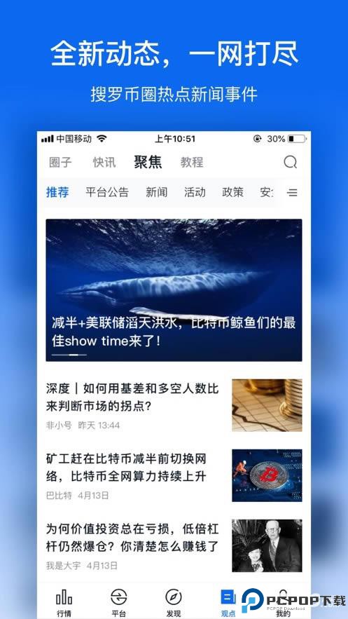 非小号交易平台