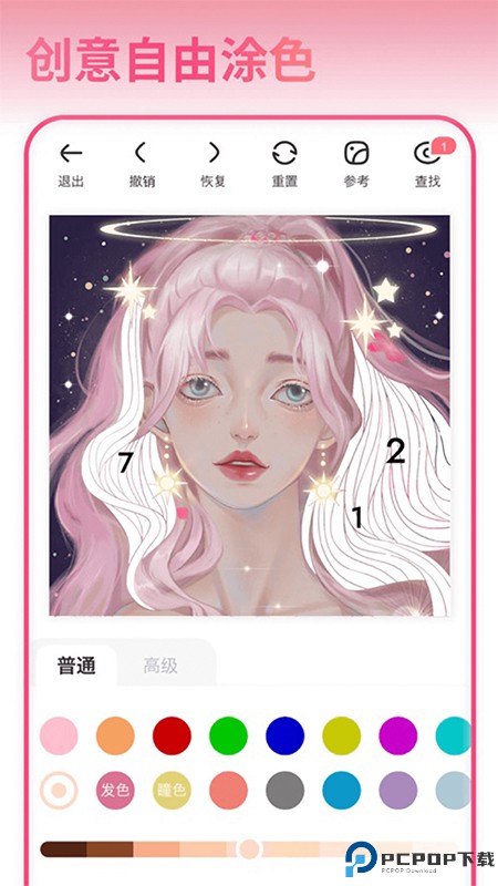 花花填色免费下载