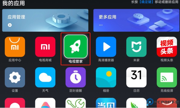 野草助手小米版