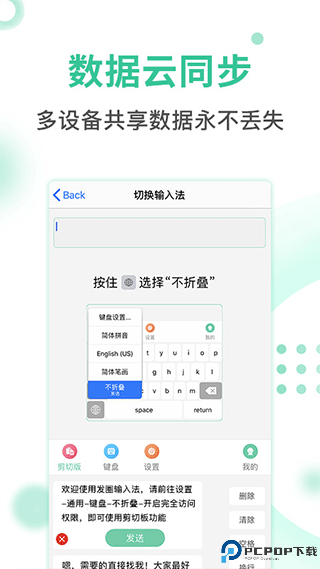 发圈输入法最新版