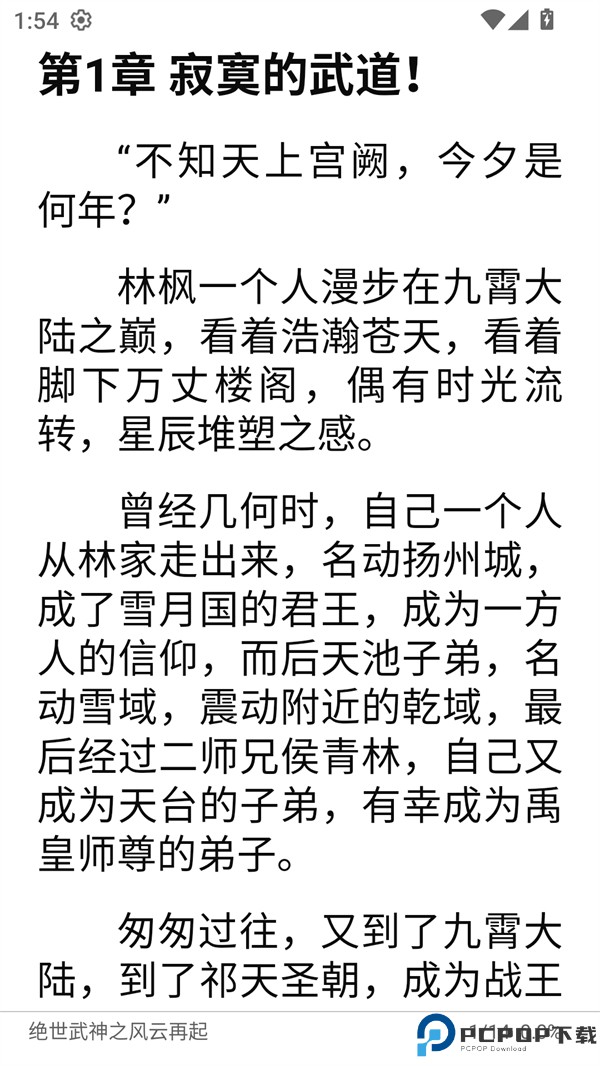 一键书阁最新版