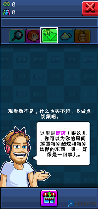 主播模拟器中文版