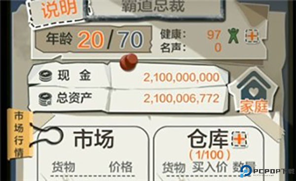 GG修改器免root中文版