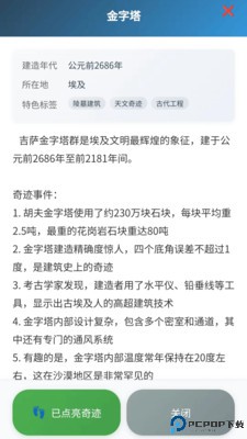 我爱旅游手机版