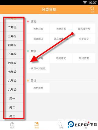 倍速课堂官方正版