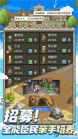 王都创世录免费下载