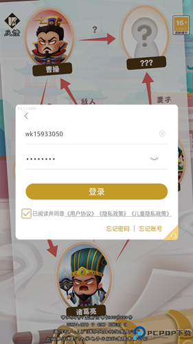 玩转脑洞三国游戏免费下载