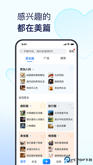 美篇相册制作软件最新版