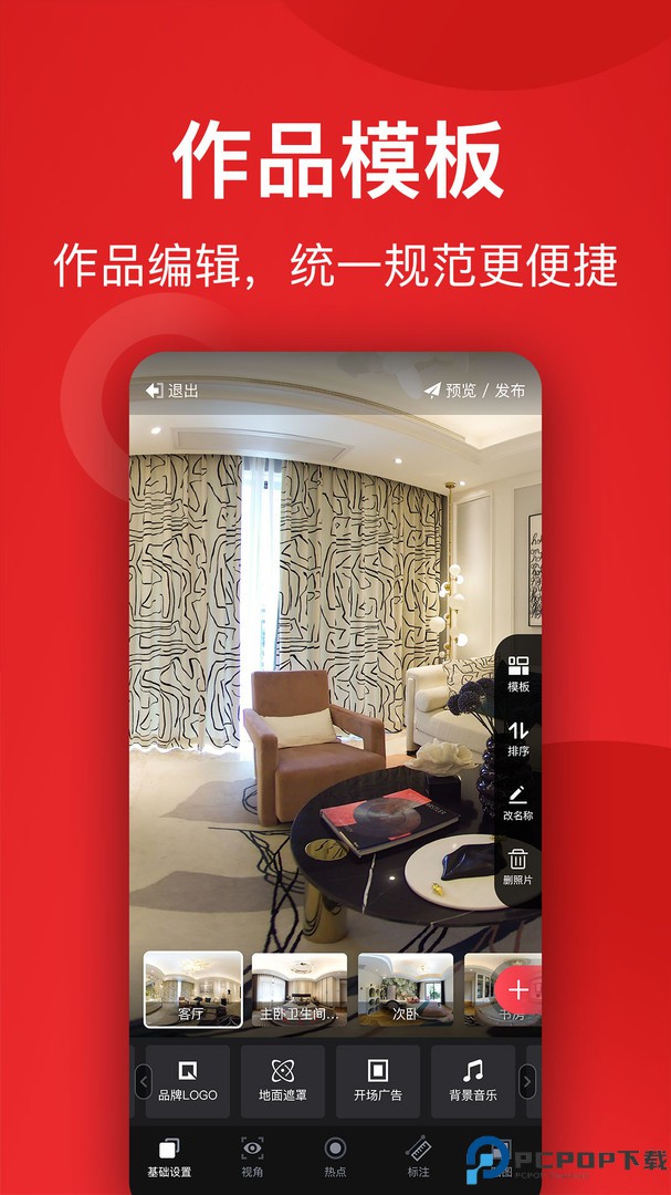 小红屋全景相机最新版