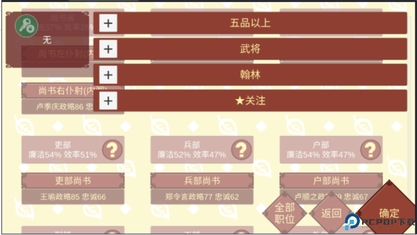 女帝的日常美化版免费下载