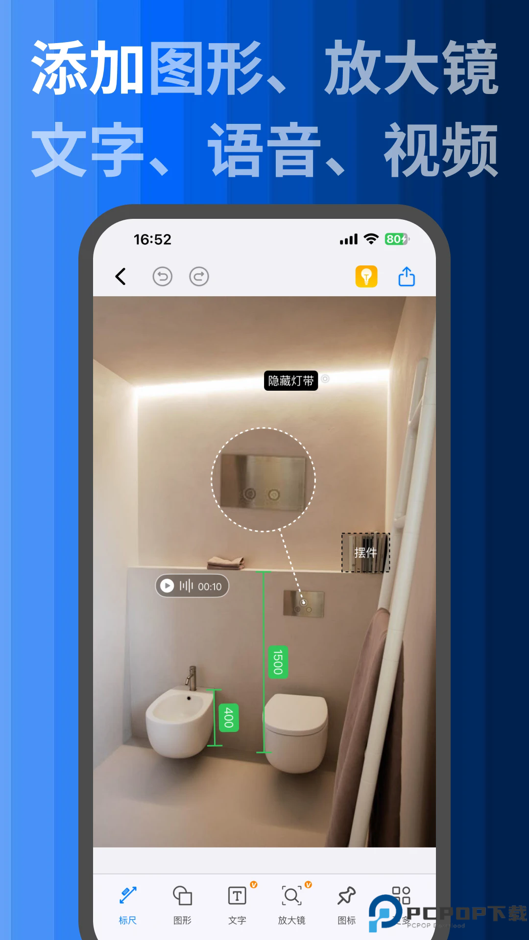 标记大师手机版