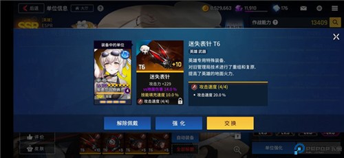 COUNTERSIDE手游国际服装备攻略2