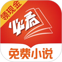 必看免费小说阅读最新版